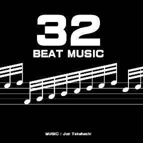 32ビート音楽